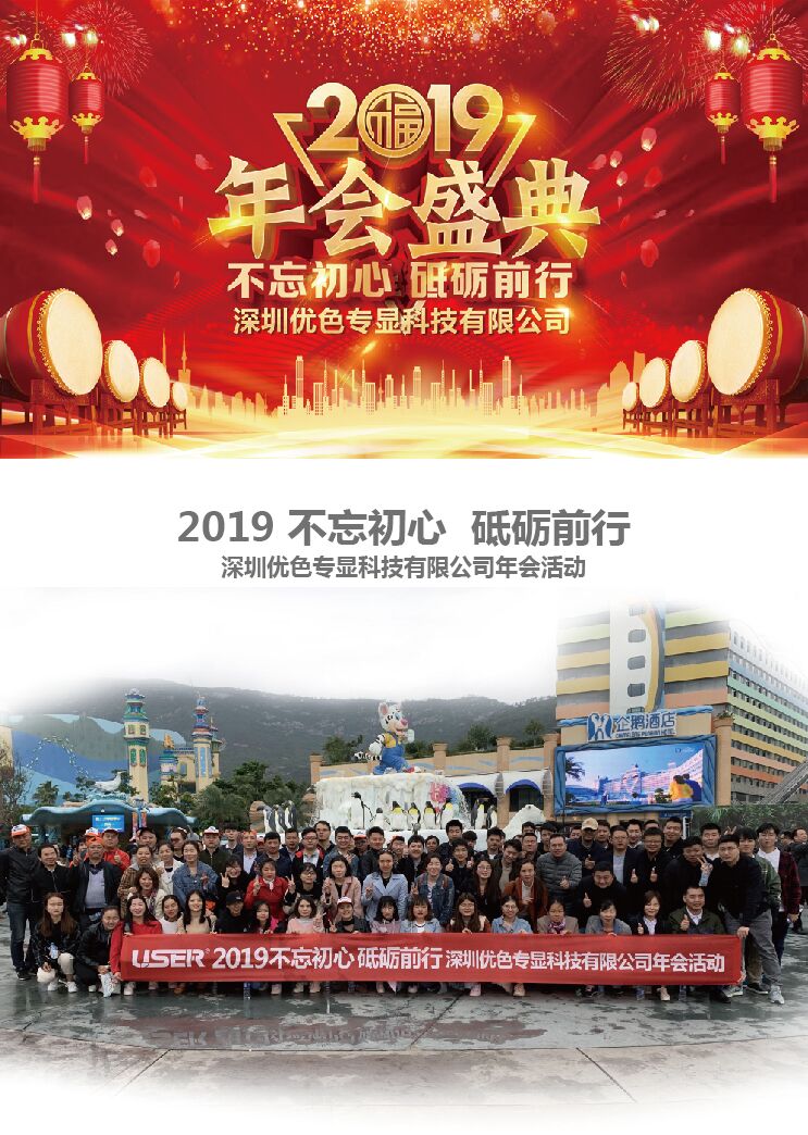 「為夢想加油·與BG大游同行」-2019年BG大游專顯春季珠海游