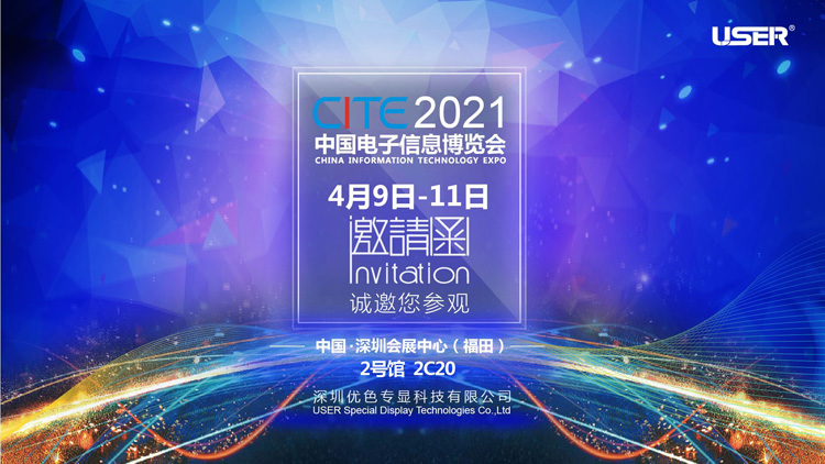 2021中國電子展.jpg