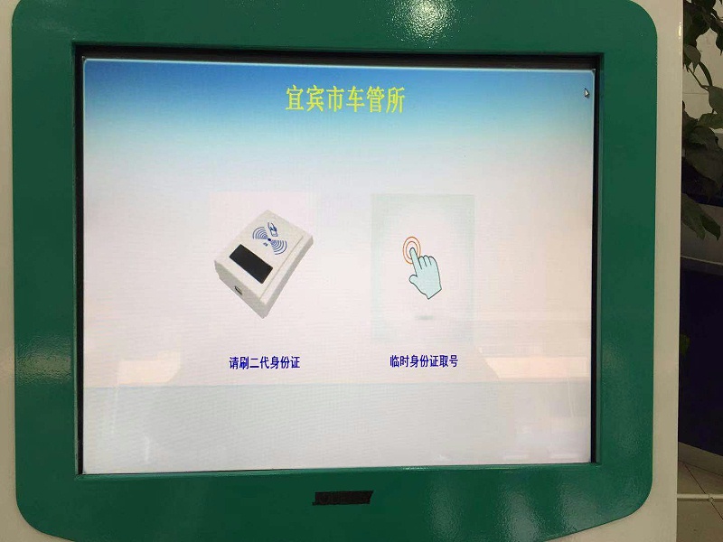 排隊叫號機1.jpg